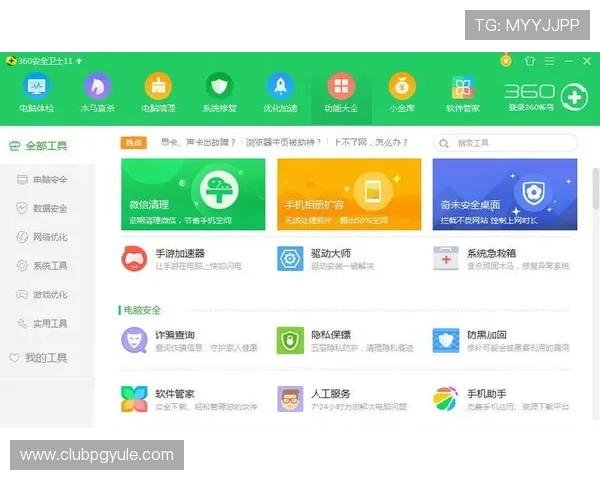 pgfone安卓下载官方渠道推荐，确保软件安全与最新版本