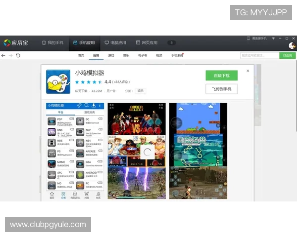 PG猿宇宙电子手机版娱乐为用户提供丰富多样的游戏内容和极致的互动体验
