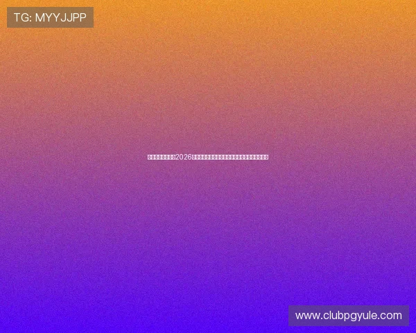 比利时队主教练在2026世界杯赛前发表重要讲话强调球队目标与战术布局 比利时队主教练在2026世界杯赛前发表重要讲话强调球队目标与战术布局