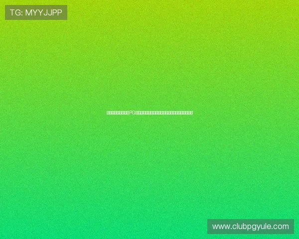 如何快速注册并登录PG电子客户端，提供详细操作步骤和常见问题解决方案